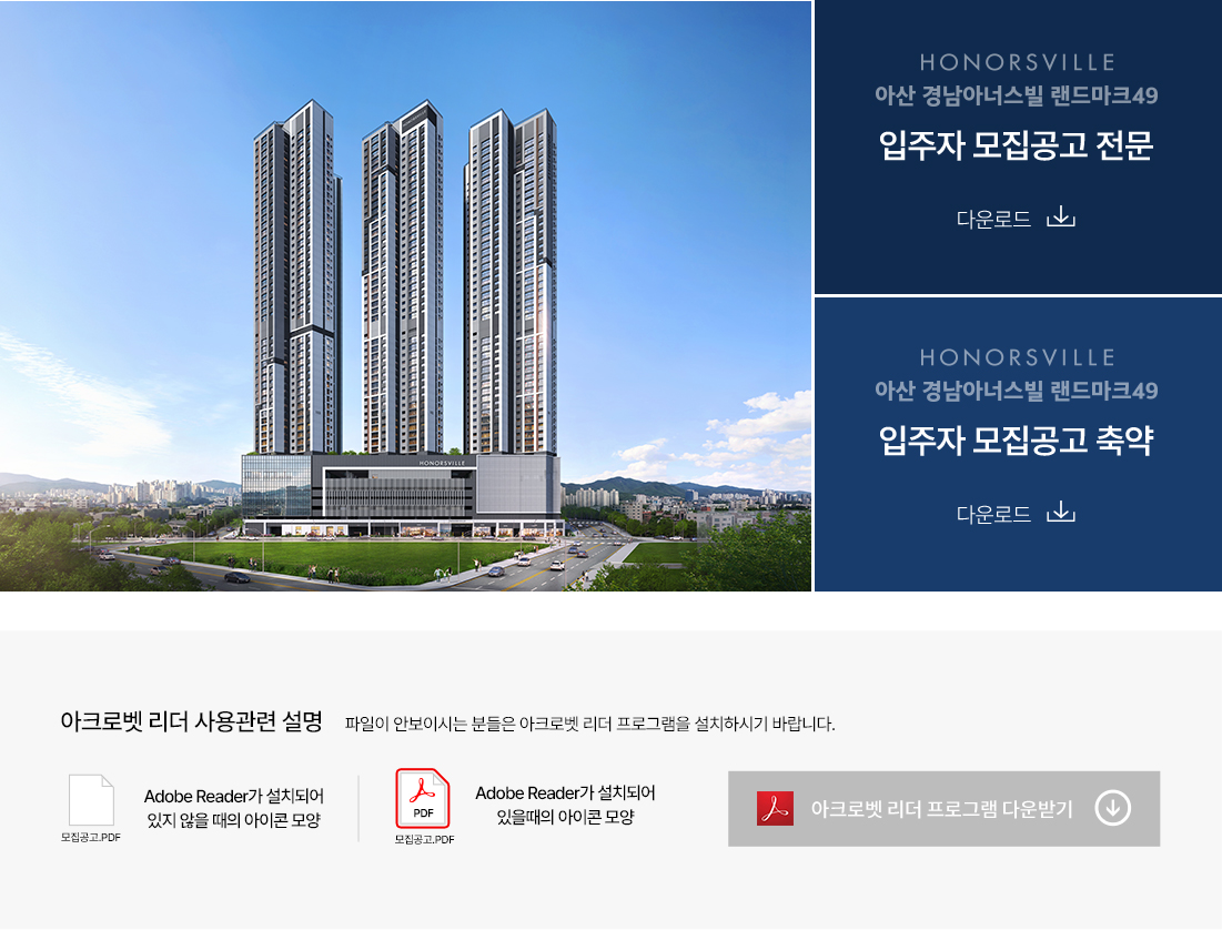 모집공고 PC
