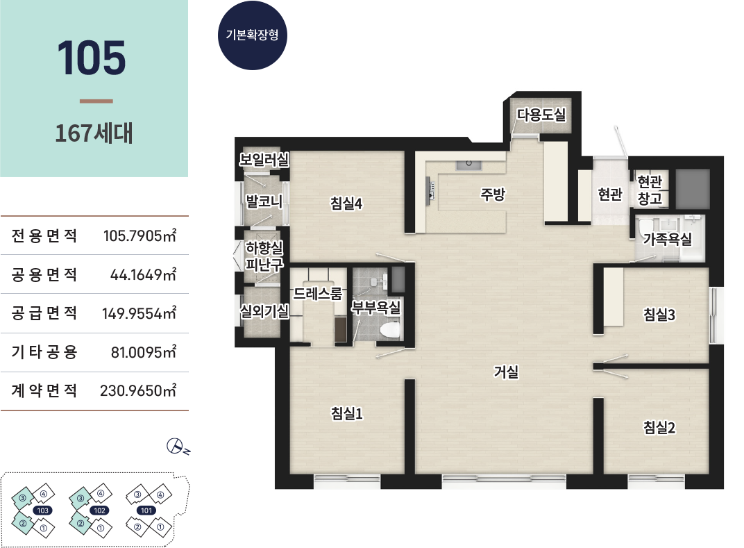 105 평면안내 PC