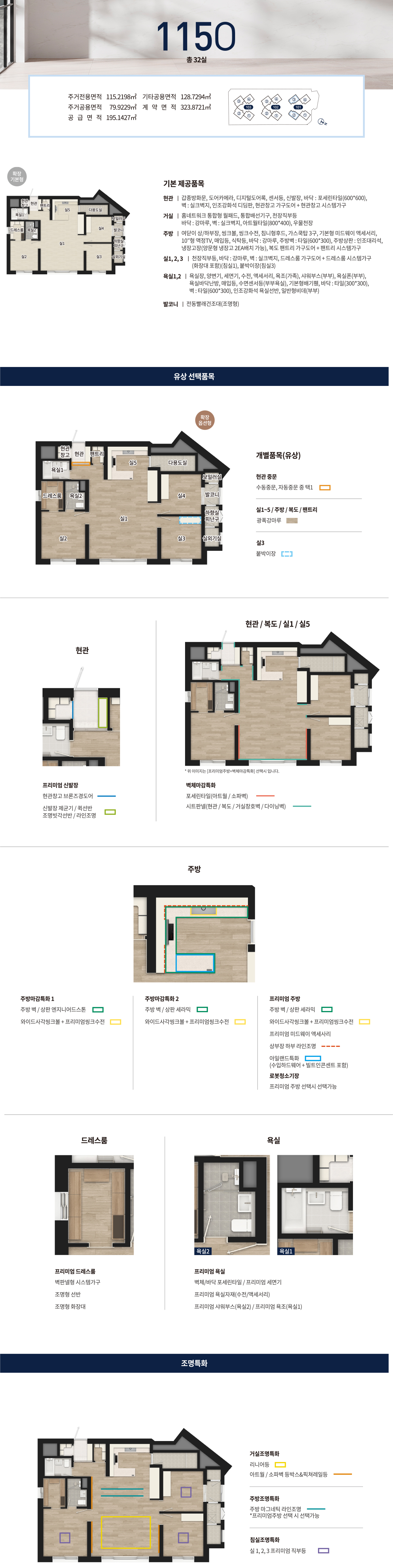 115OP 평면안내 PC