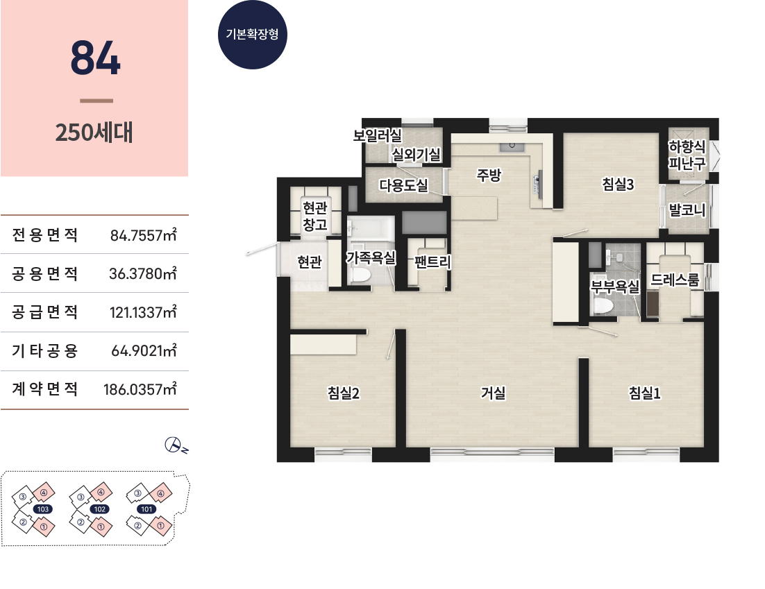 84A 평면안내 PC