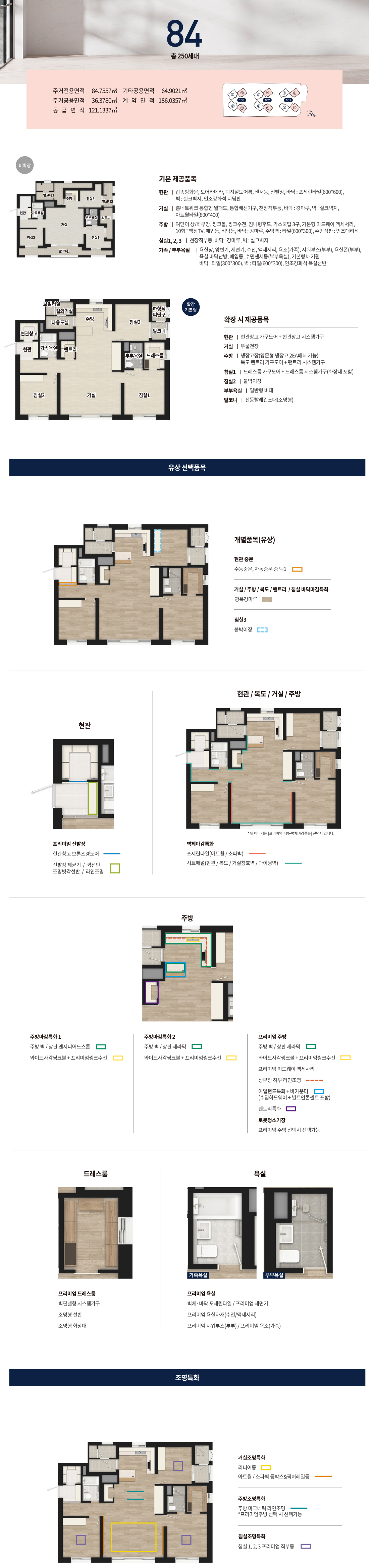 84A 평면안내 PC