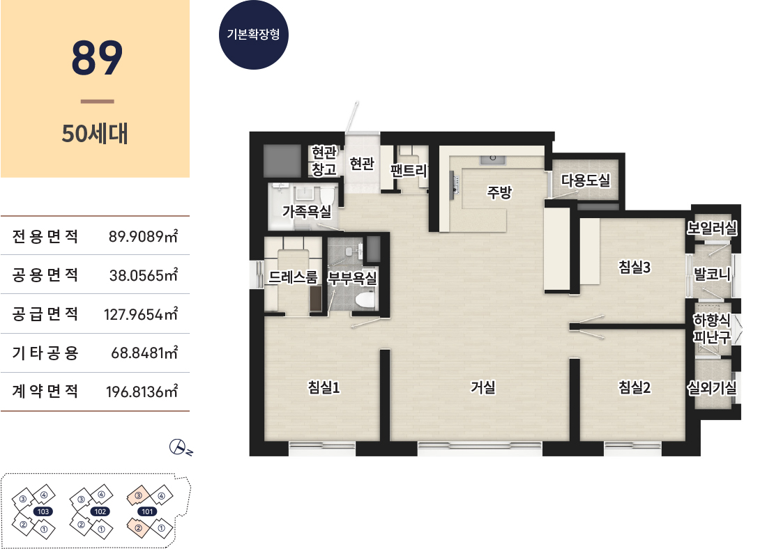89A 평면안내 PC