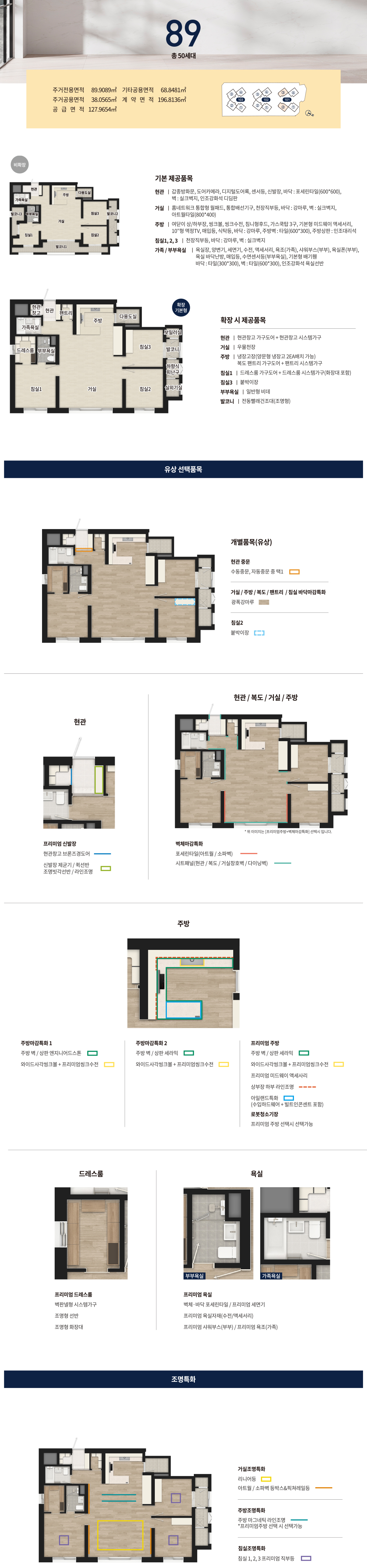 89A 평면안내 PC